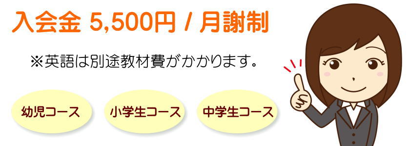 善通寺,学習塾,塾,英語,算数,国語,クイントン　エデュケーショナルアカデミー