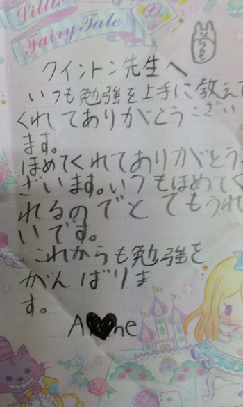 生徒さんからのお手紙