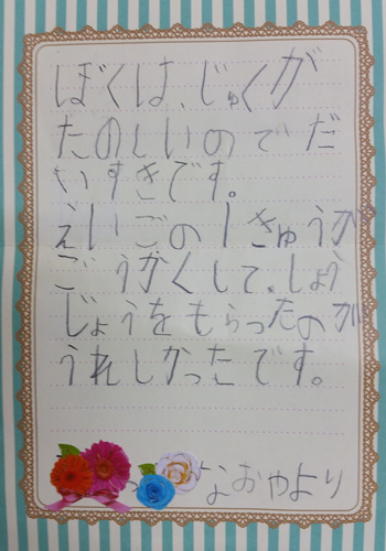 年長　男の子からいただきました。