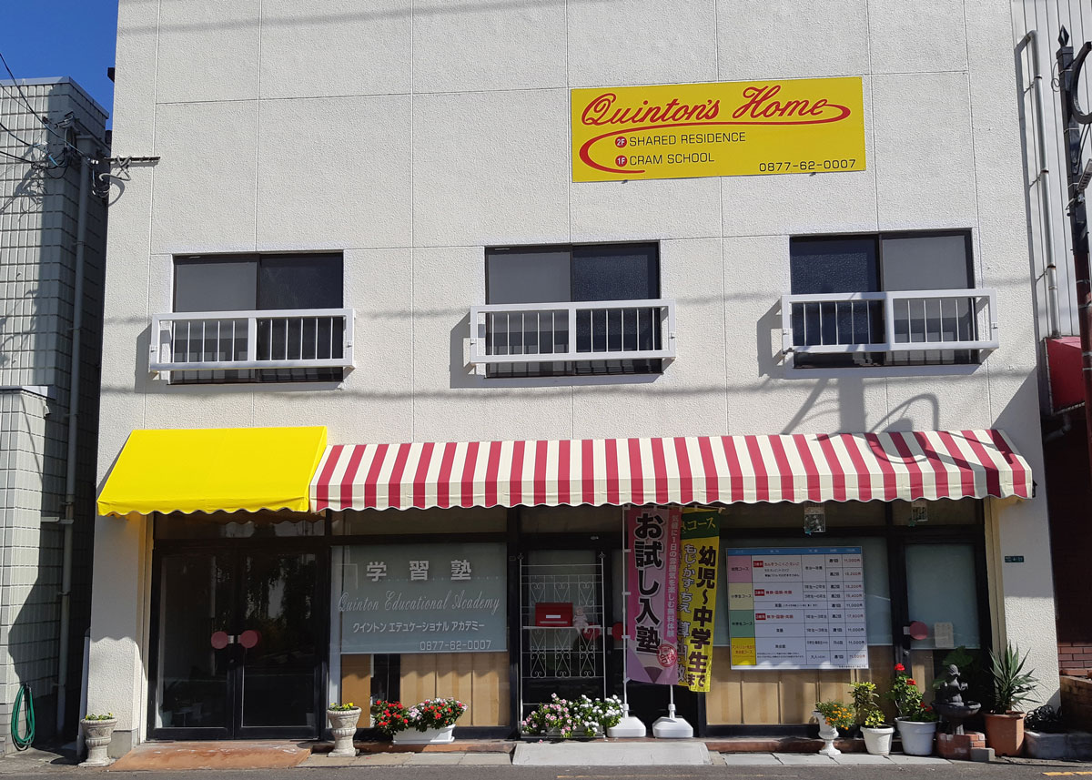 善通寺,学習塾,塾,英語,算数,国語,クイントン　エデュケーショナルアカデミー